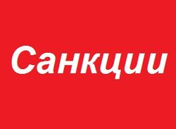 ЕС пригрозил России новыми санкциями из-за Азовского моря