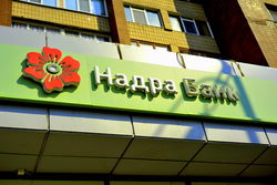 Надра Банк признан неплатежеспособным