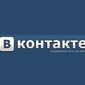 Mail.ru взяла под контроль деятельность соцсети ВКонтакте