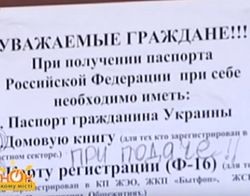 ФСБ разрешат принимать на работу бывших украинцев