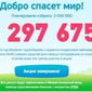 «Одноклассники» собрали свыше 6 млн. рублей  для пострадавших от инсульта