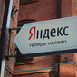 «Яндекс» и Baring Voctok разработают приложение вызова врача на дом