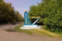 Военные вернули украинскую власть в Горское Луганской области