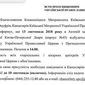 Архиереев УПЦ МП зовут на встречу с Порошенко, явка обязательна