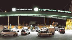 За вступление в ТС белорусы вскоре расплатятся повышением цен на АЗС 