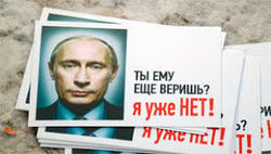 Россияне уже не верят Путину