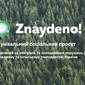 В Украине заработал уникальный стартап Znaydeno, мониторящий состояние лесов
