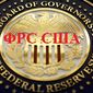 Такого не было 10 лет: ФРС США снизила ключевую ставку