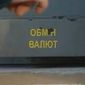 Курс гривны на Форексе укрепился до 8,5282 за доллар 