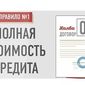 Совкомбанк. Карта Халва
