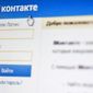 Издательство «Эксмо» предъявило иск к "ВКонтакте"