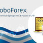 RoboForex признан лучшим в России и СНГ розничным брокером