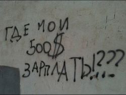 Как в Беларуси формируется «средняя зарплата 500 долларов»