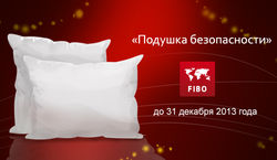 FIBO Group продлевает популярную акцию «Подушка безопасности» 