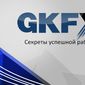 GKFX