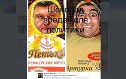 Харьковский губернатор Добкин проехался по Петру Порошенко фотожабой 