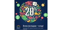 Alpari запускает акцию Форекс-клад