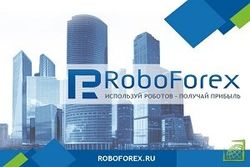 Представлены горячие новинки лета от брокера RoboForex