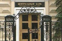 Борьба Банка России с наличными чревата множеством жертв