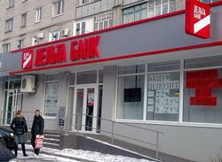 НБУ признал неплатежеспособными еще три банка Украины