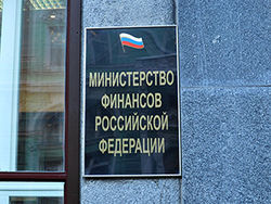 Велики риски дестабилизации экономики России из-за санкций – Минфин РФ