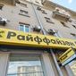Россияне понесли деньги в «дочки» иностранных банков