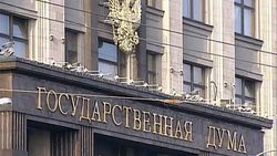 Дума предлагает урезать зарплаты депутатам и министрам