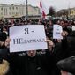 Минск готовится к охоте на ведьм?