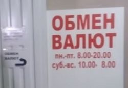 Курс гривны до 2021 года – прогноз Минфина
