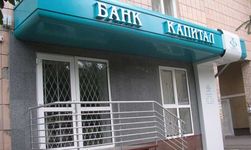 В Украине ликвидируют еще один банк