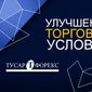 Тусар Форекс