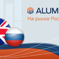 Крупный форекс-брокер Великобритании AlumFX выходит на рынок России