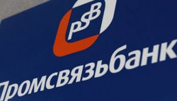 В Промсвязьбанке обнаружена огромная недостача