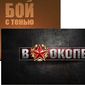 "Бой с тенью" и "В окопе" названы самыми популярными играми для мальчиков ВКонтакте