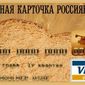 Продовольственные карточки в России: Путин идет по стопам Саддама Хуссейна