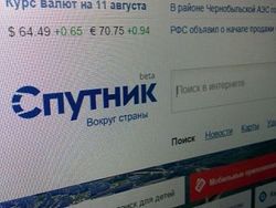 Попытка создать российский поисковик «Спутник» провалилась