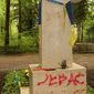 В Германии расследуют осквернение могилы Степана Бандеры