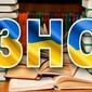 Внешнее независимое оценивание в Украине