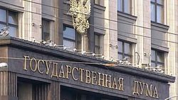Российская Дума решила обвинить ФРГ в аннексии Восточной Германии
