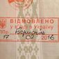 7 запретов за 2 дня для артистов РФ на въезд в Украину. А кто их приглашает? 