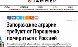 РФ начала новую пропагандистскую операцию в Украине - СМИ