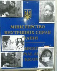 Активисты Евромайдана начали пикет офиса МВД Украины