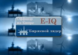 Определены самые популярные компании по открытию оффшоров на Кипре