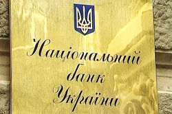 НБУ будет усиленно контролировать переводы за границу 