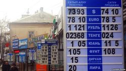 Впервые в истории Кыргызстана появилась проблема покупки доллара