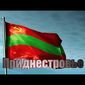Объединение Молдовы с Приднестровьем – политическая фикция
