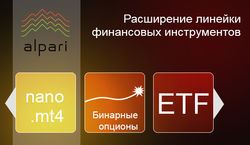 «Альпари» – это торговля с одним долларом депозита