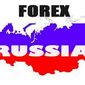 ЦБ РФ потерял на Форексе 4,4 млрд. долларов