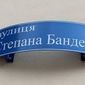 Ультиматум Польши: Украина не станет членом ЕС с Бандерой