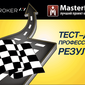 Что показал тест-драйв Форекс-брокера NAS Broker трейдерами Академии Masterforex-V 
